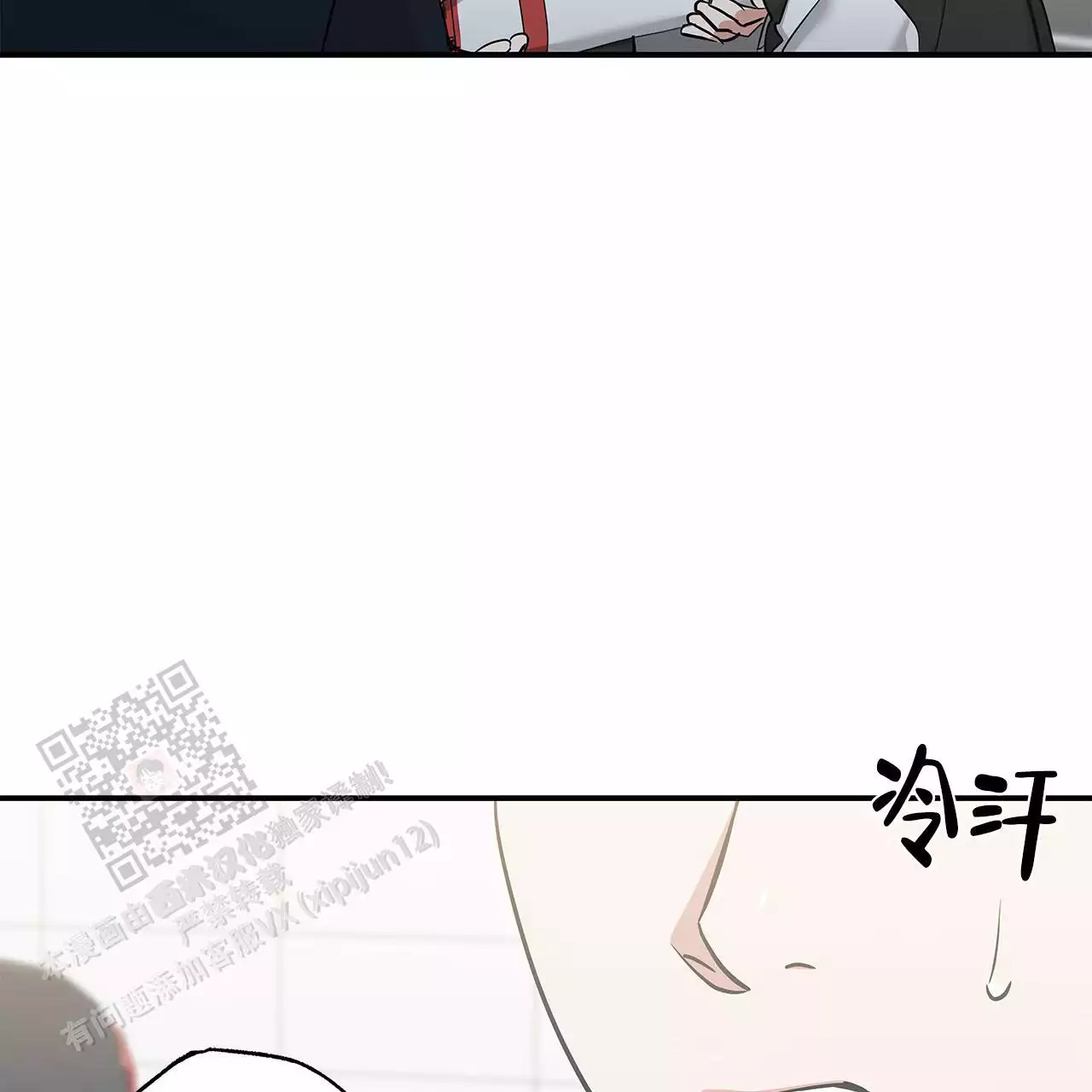 《缺失的记忆》漫画最新章节第11话免费下拉式在线观看章节第【46】张图片