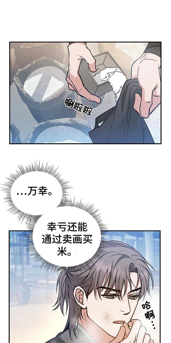 《缺失的记忆》漫画最新章节第3话免费下拉式在线观看章节第【3】张图片