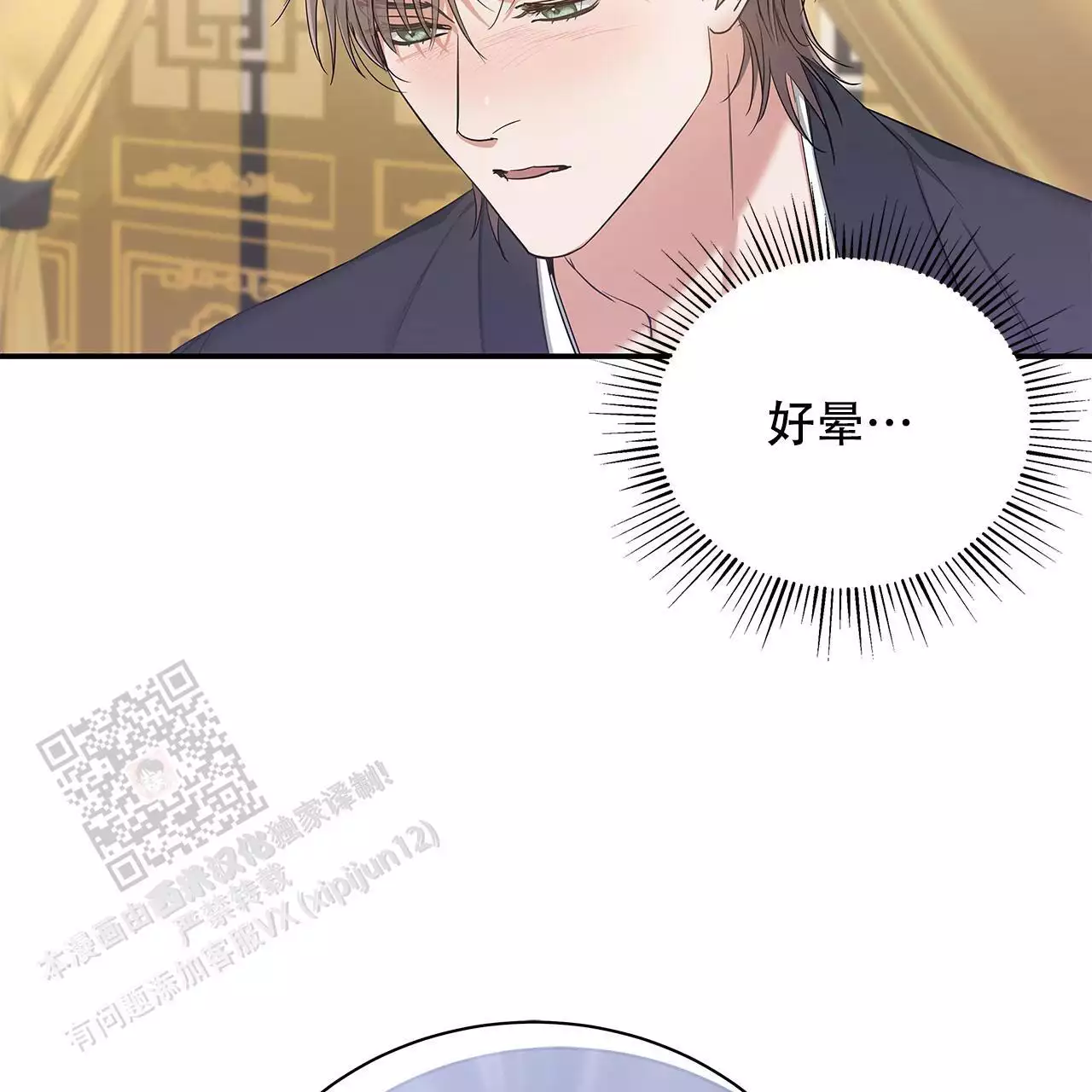 《缺失的记忆》漫画最新章节第19话免费下拉式在线观看章节第【5】张图片