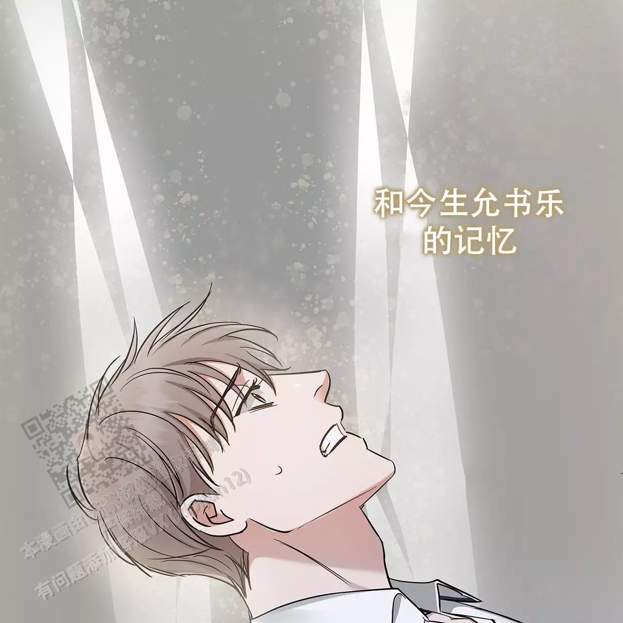 《缺失的记忆》漫画最新章节第14话免费下拉式在线观看章节第【34】张图片