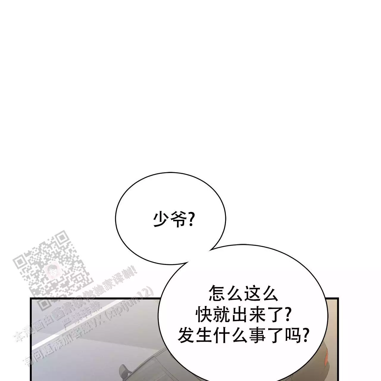 《缺失的记忆》漫画最新章节第11话免费下拉式在线观看章节第【29】张图片