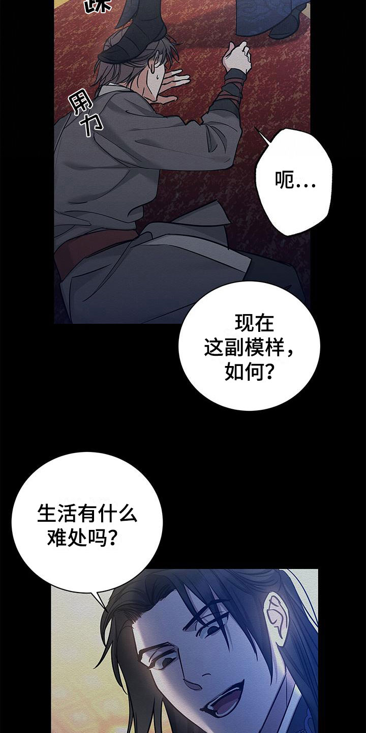 《缺失的记忆》漫画最新章节第3话免费下拉式在线观看章节第【8】张图片