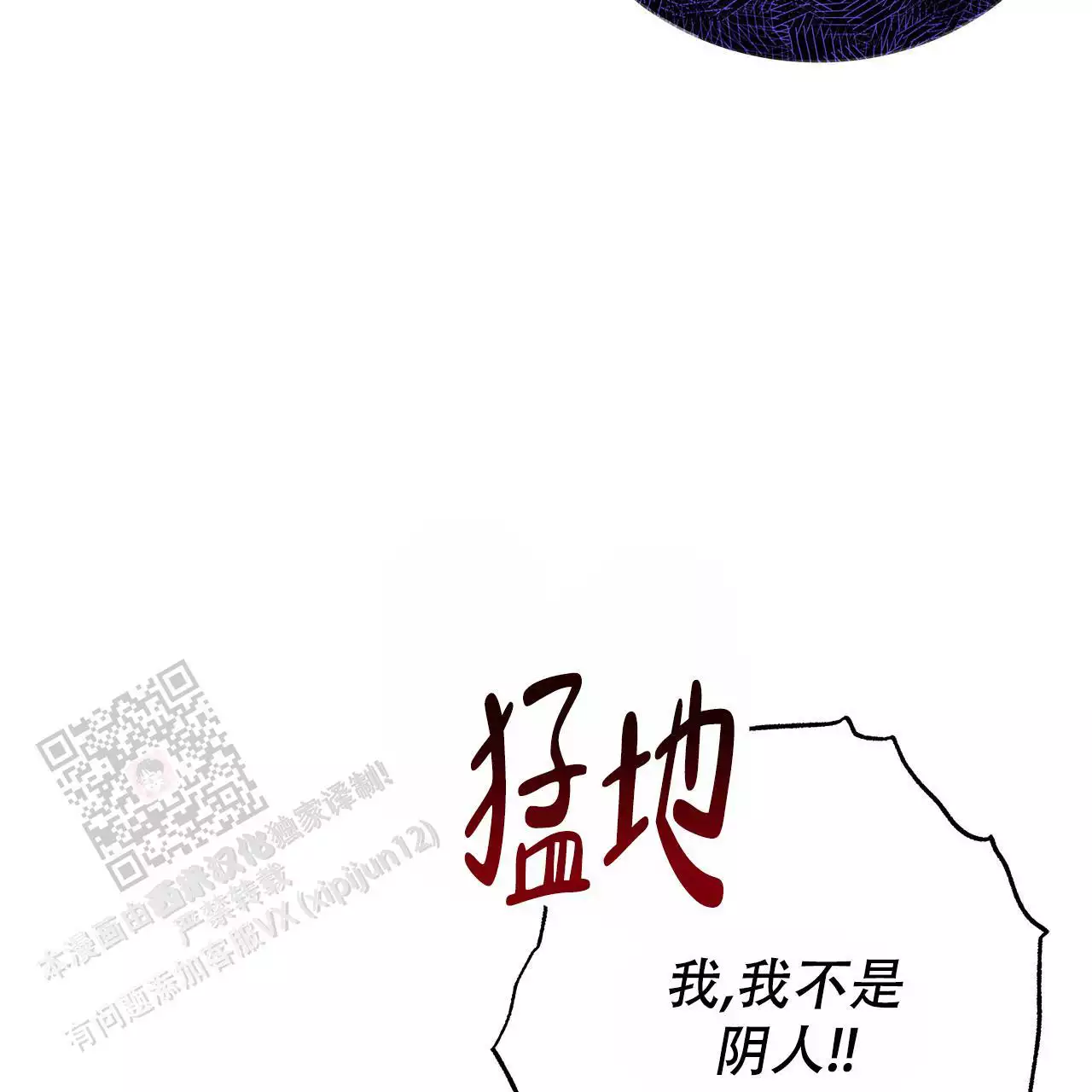 《缺失的记忆》漫画最新章节第8话免费下拉式在线观看章节第【9】张图片