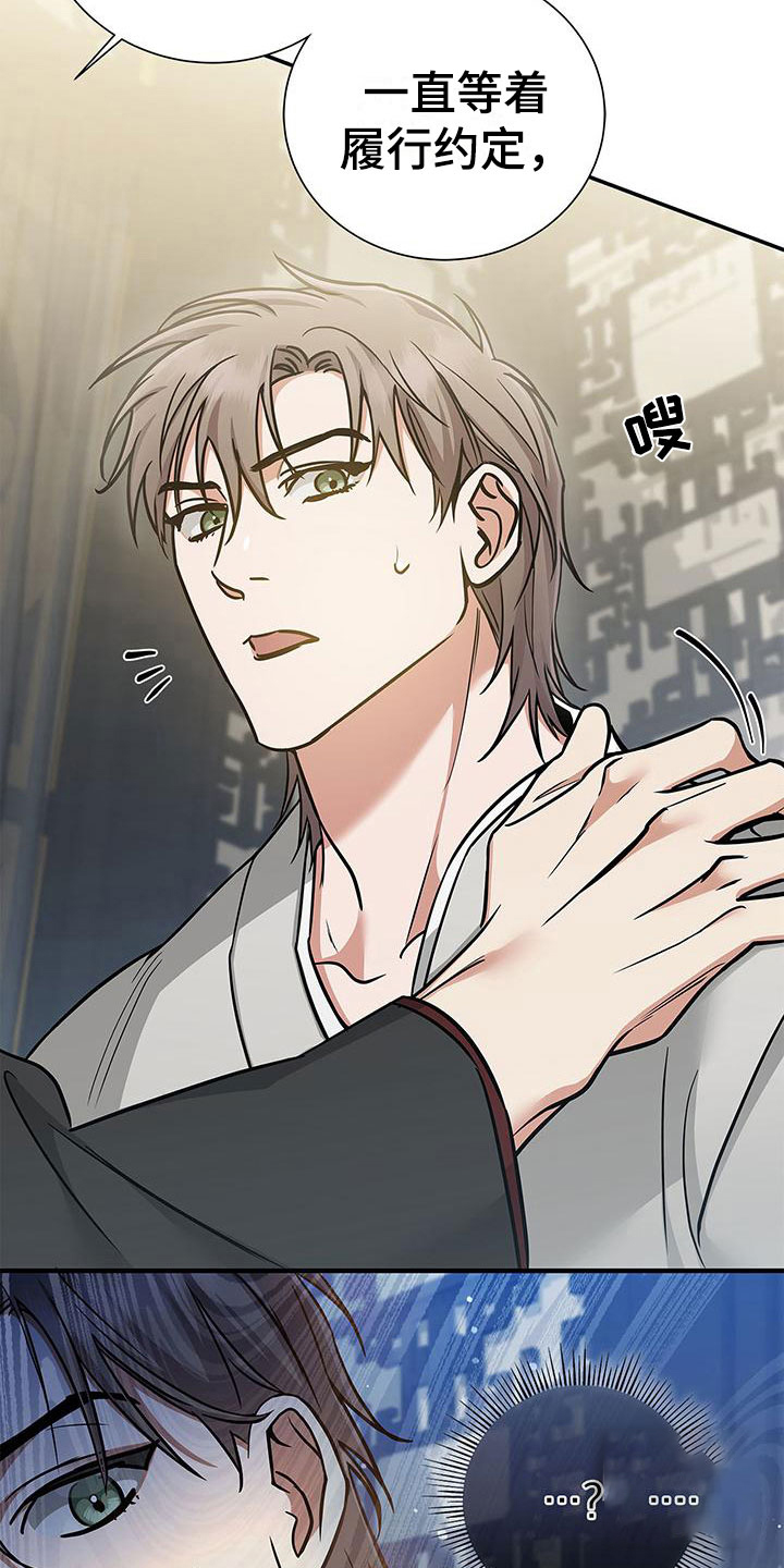 《缺失的记忆》漫画最新章节第6话免费下拉式在线观看章节第【18】张图片