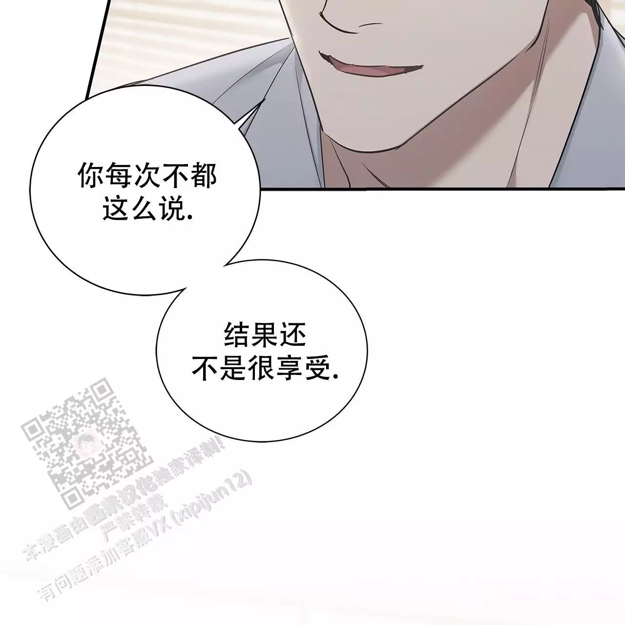 《缺失的记忆》漫画最新章节第17话免费下拉式在线观看章节第【27】张图片