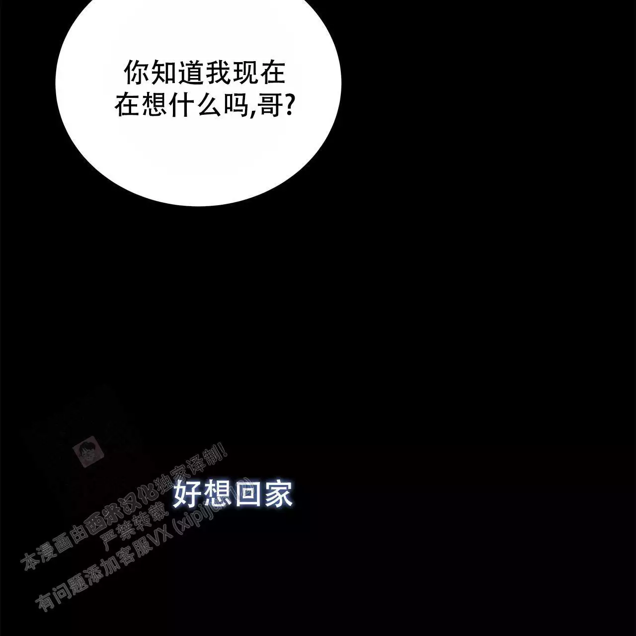 《缺失的记忆》漫画最新章节第7话免费下拉式在线观看章节第【27】张图片