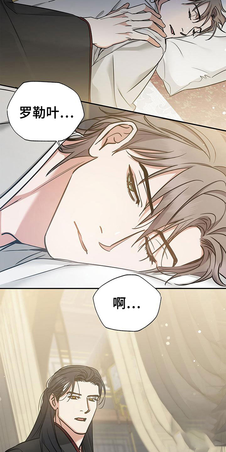 《缺失的记忆》漫画最新章节第6话免费下拉式在线观看章节第【7】张图片