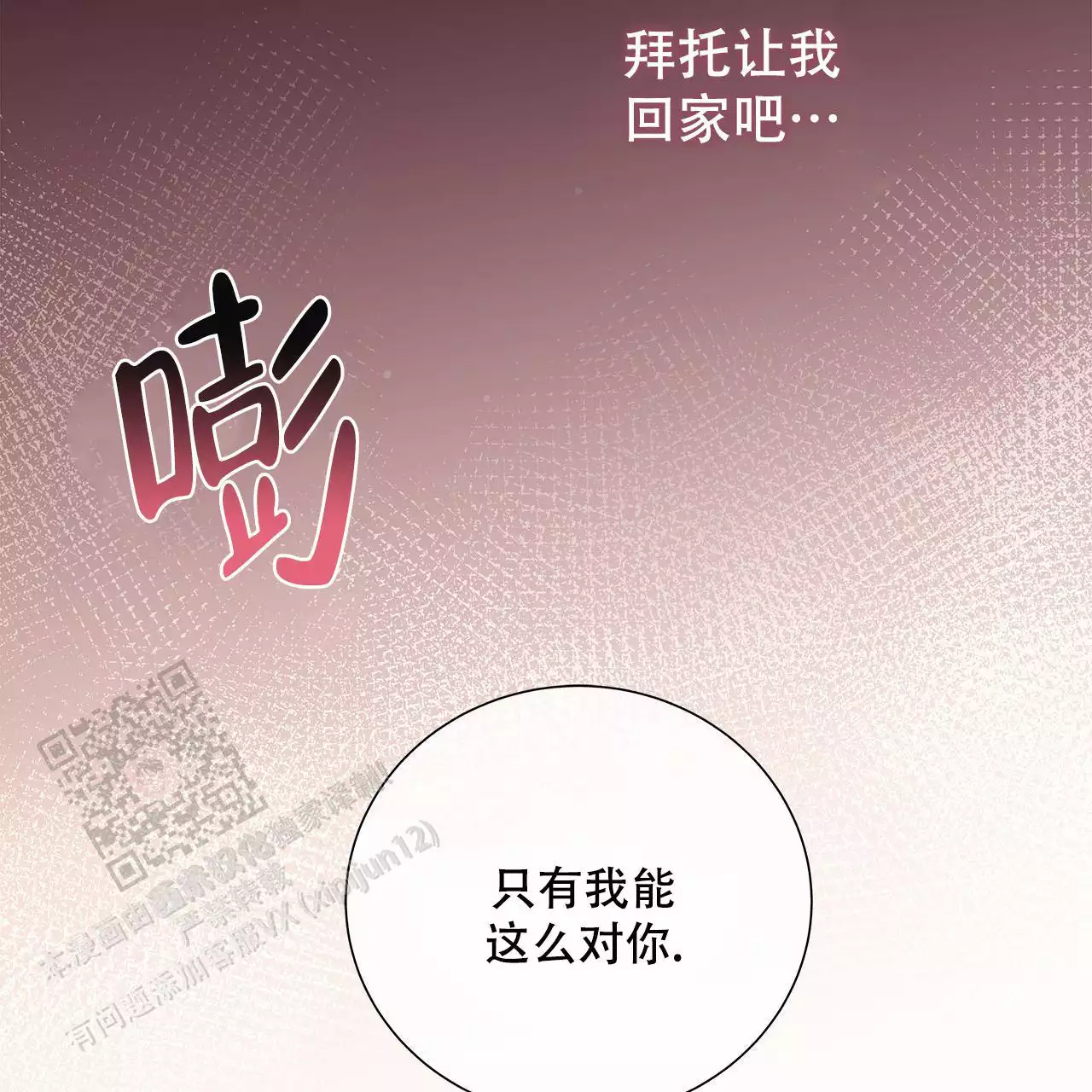 《缺失的记忆》漫画最新章节第8话免费下拉式在线观看章节第【21】张图片