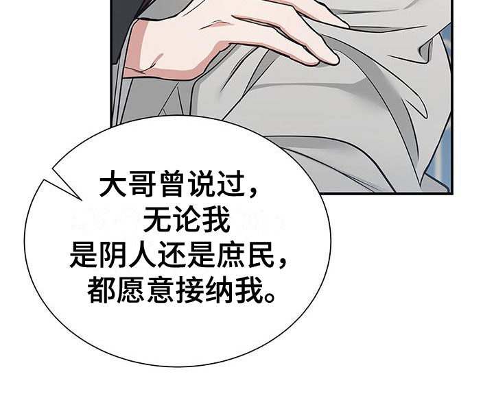 《缺失的记忆》漫画最新章节第6话免费下拉式在线观看章节第【21】张图片