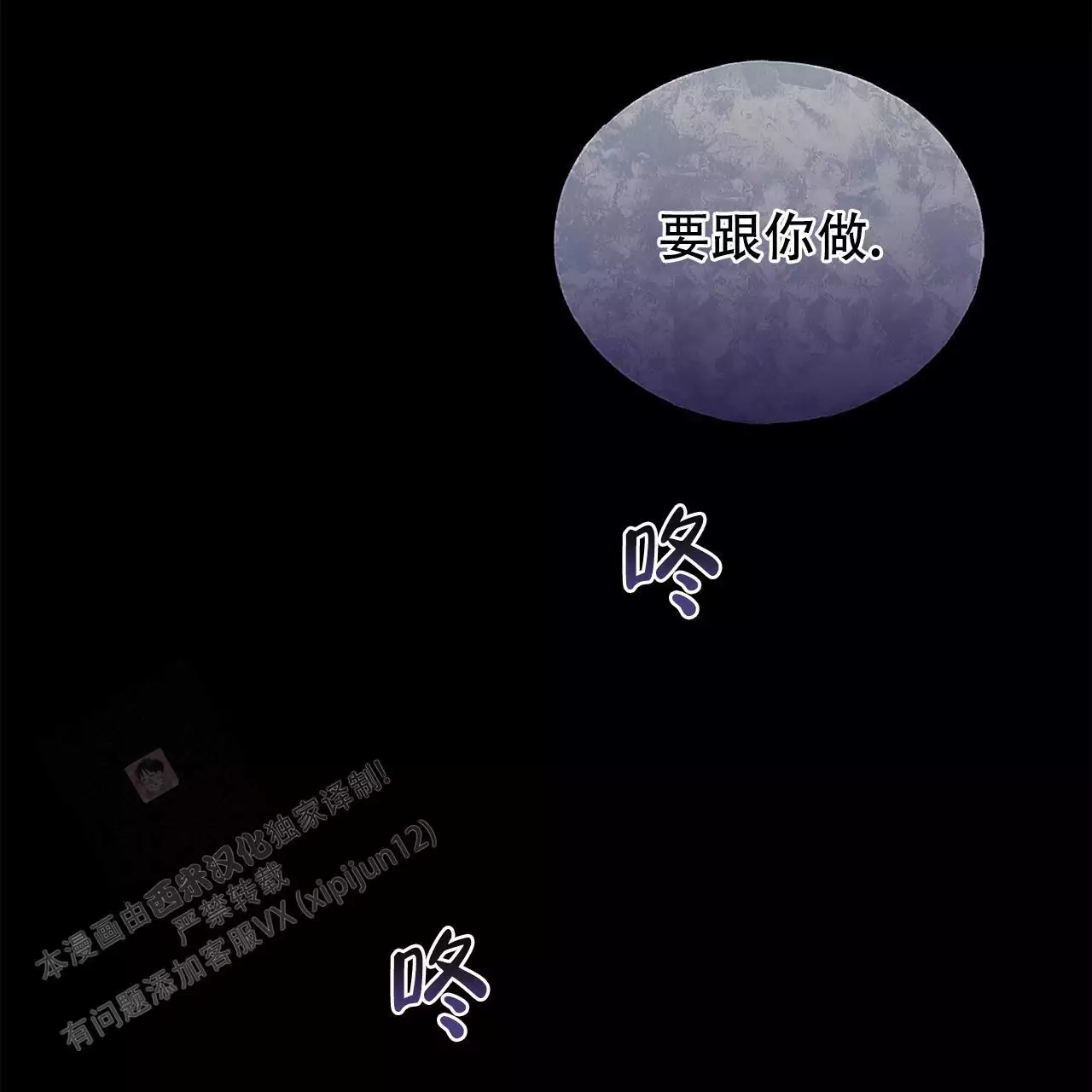 《缺失的记忆》漫画最新章节第18话免费下拉式在线观看章节第【50】张图片