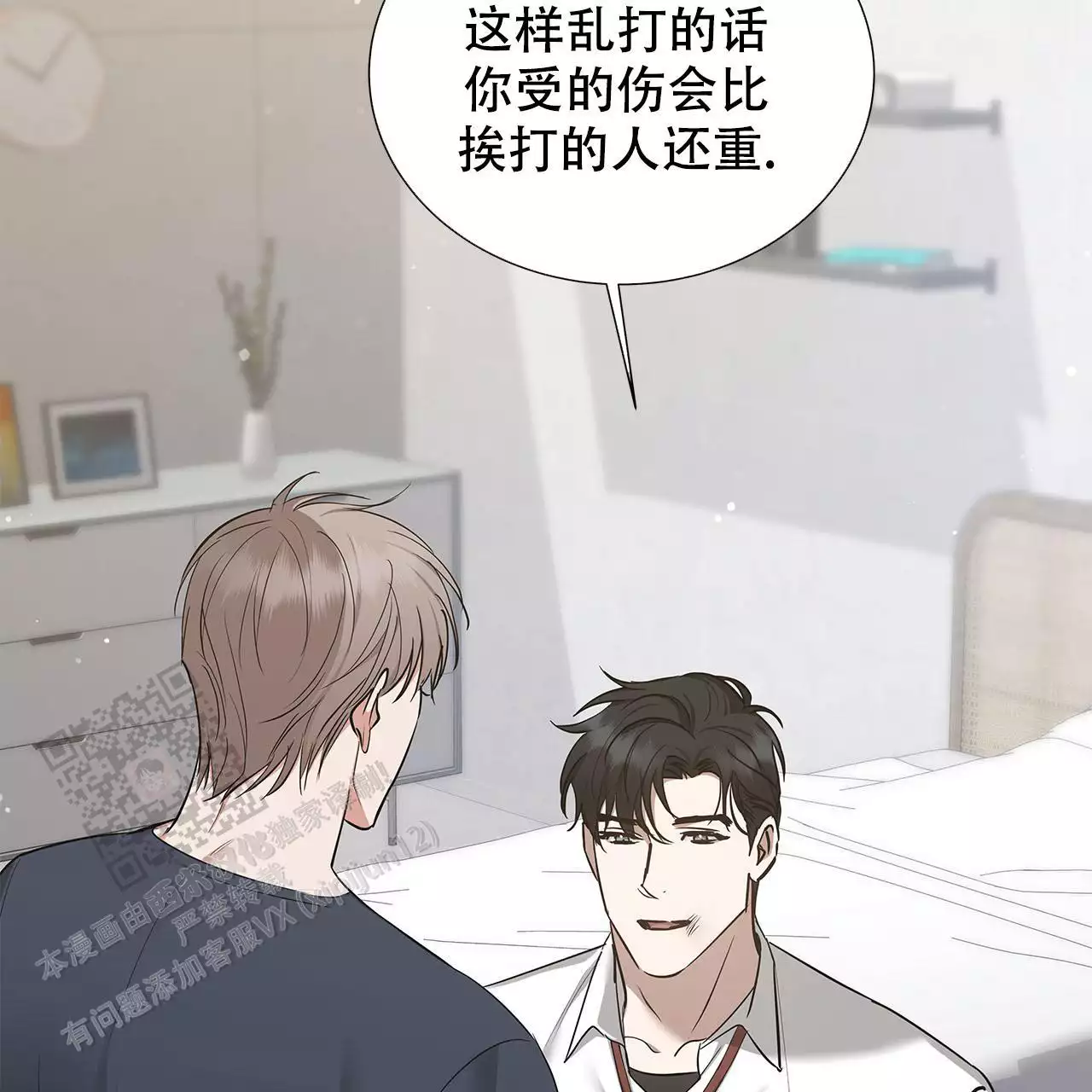 《缺失的记忆》漫画最新章节第16话免费下拉式在线观看章节第【10】张图片