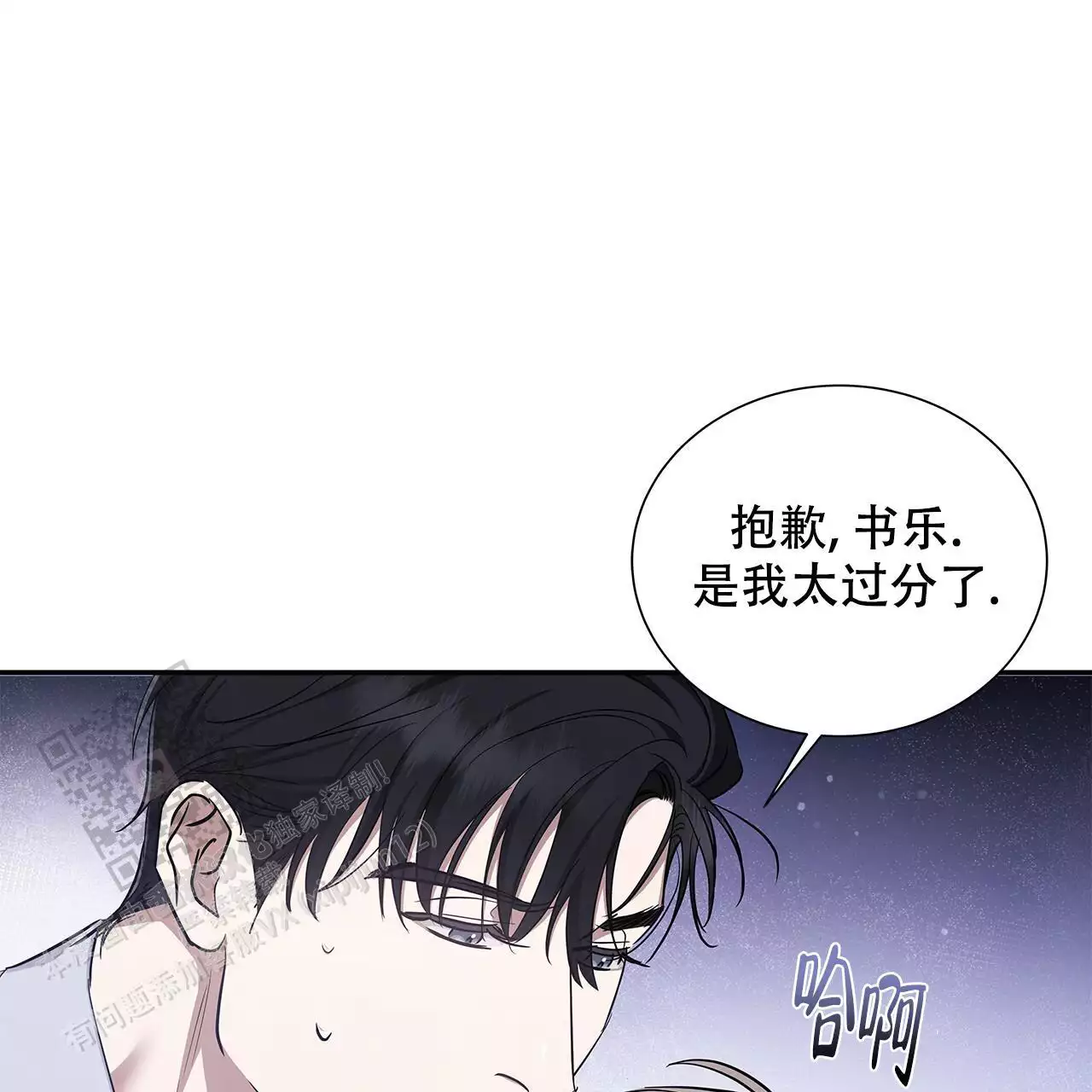 《缺失的记忆》漫画最新章节第17话免费下拉式在线观看章节第【38】张图片