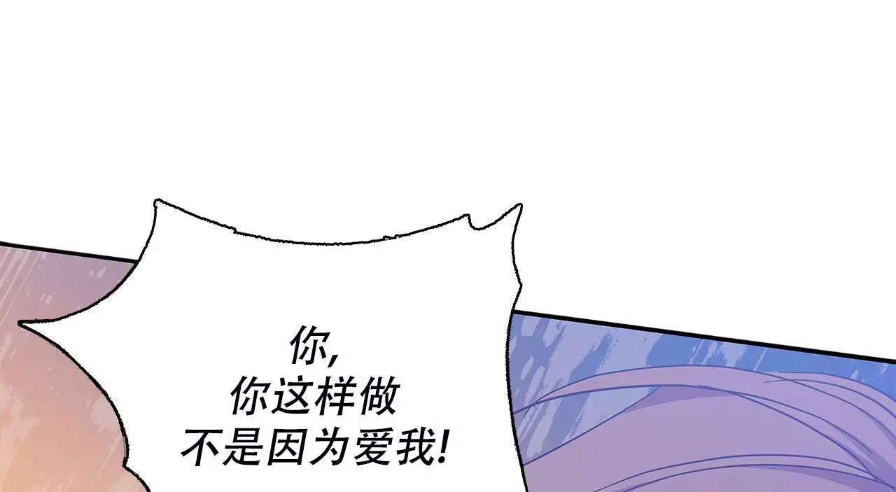 《缺失的记忆》漫画最新章节第20话免费下拉式在线观看章节第【66】张图片