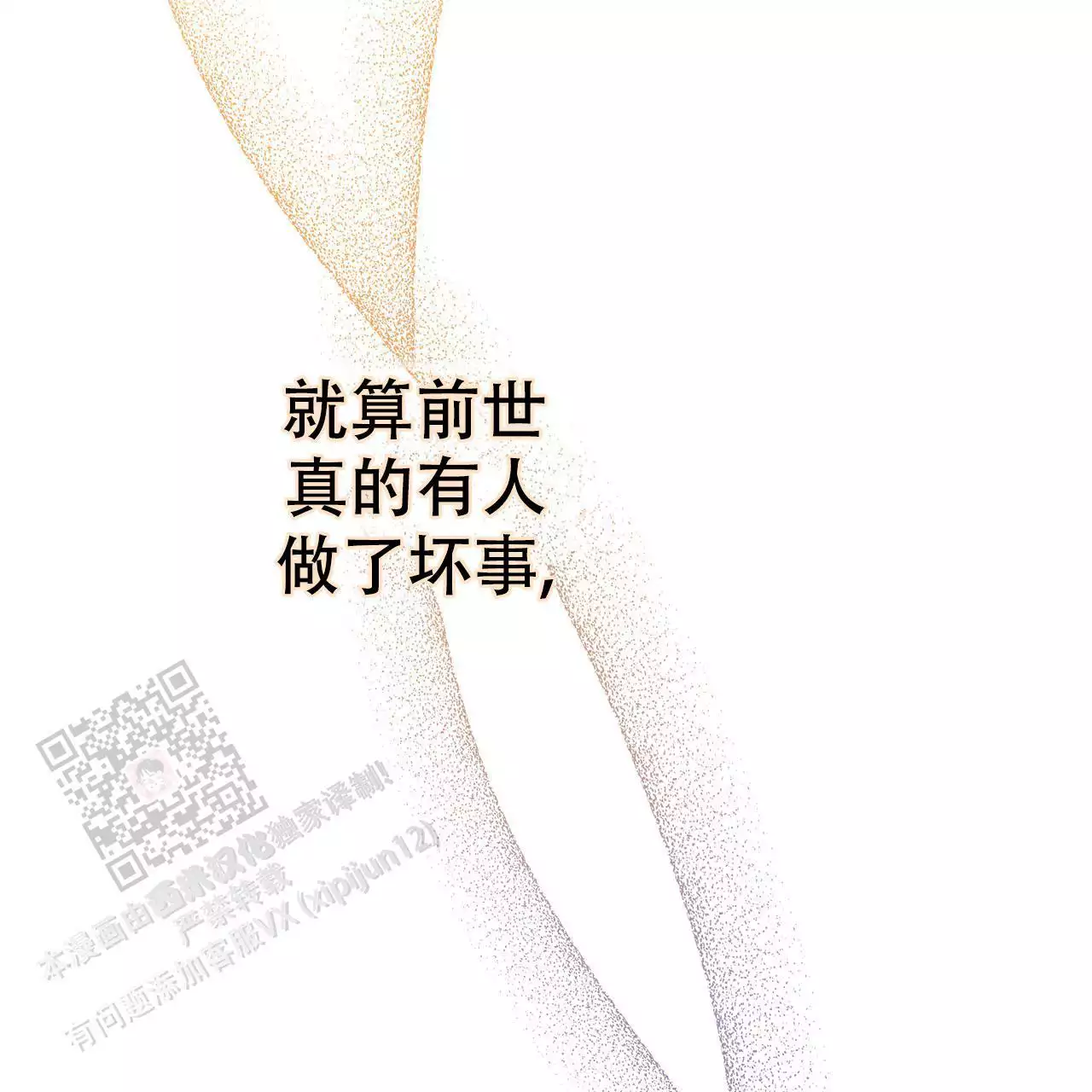 《缺失的记忆》漫画最新章节第9话免费下拉式在线观看章节第【57】张图片