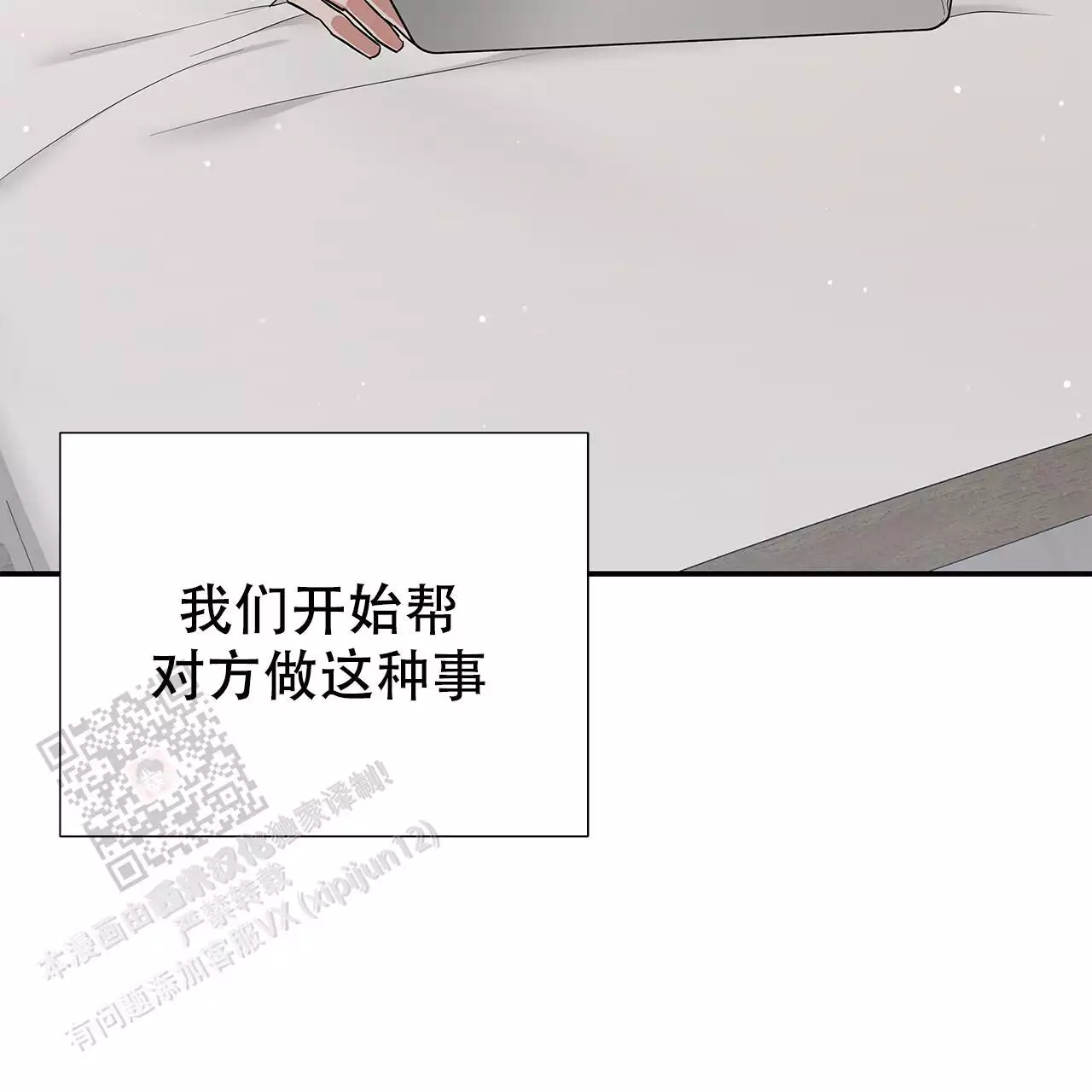 《缺失的记忆》漫画最新章节第17话免费下拉式在线观看章节第【18】张图片