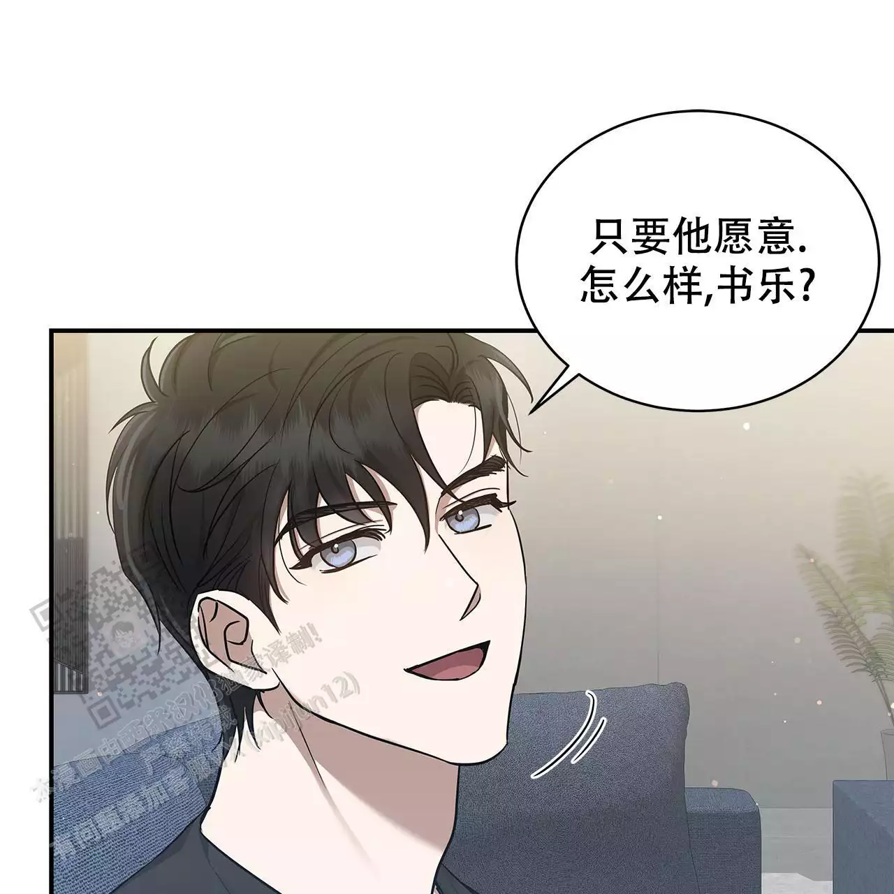 《缺失的记忆》漫画最新章节第12话免费下拉式在线观看章节第【17】张图片