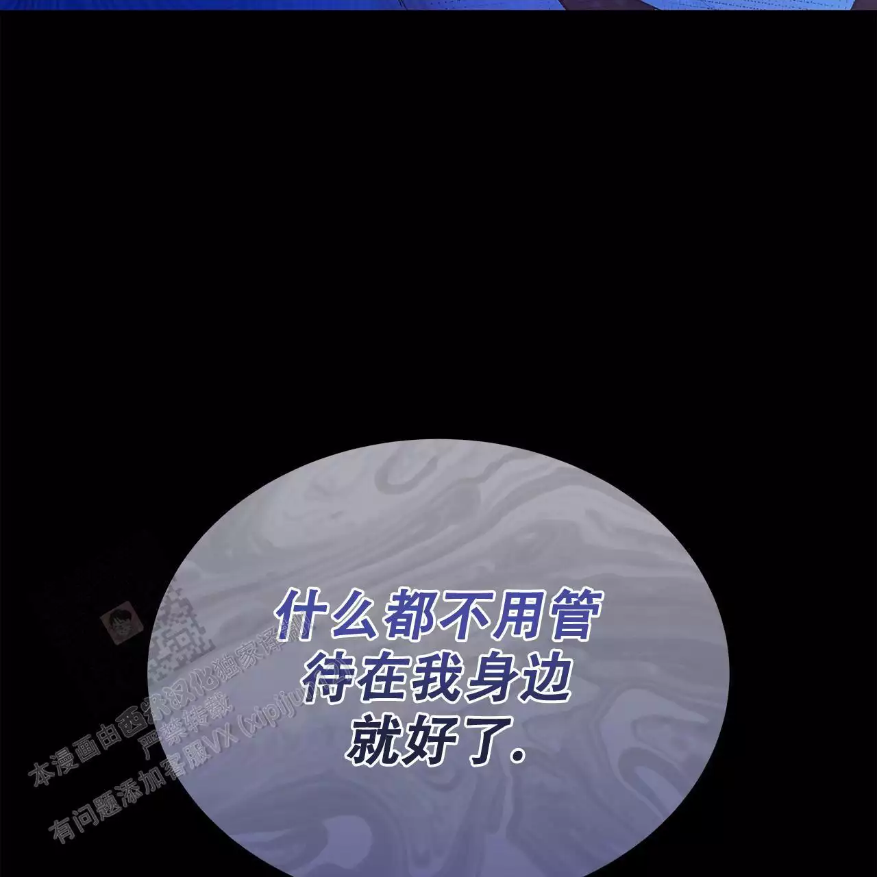 《缺失的记忆》漫画最新章节第9话免费下拉式在线观看章节第【13】张图片