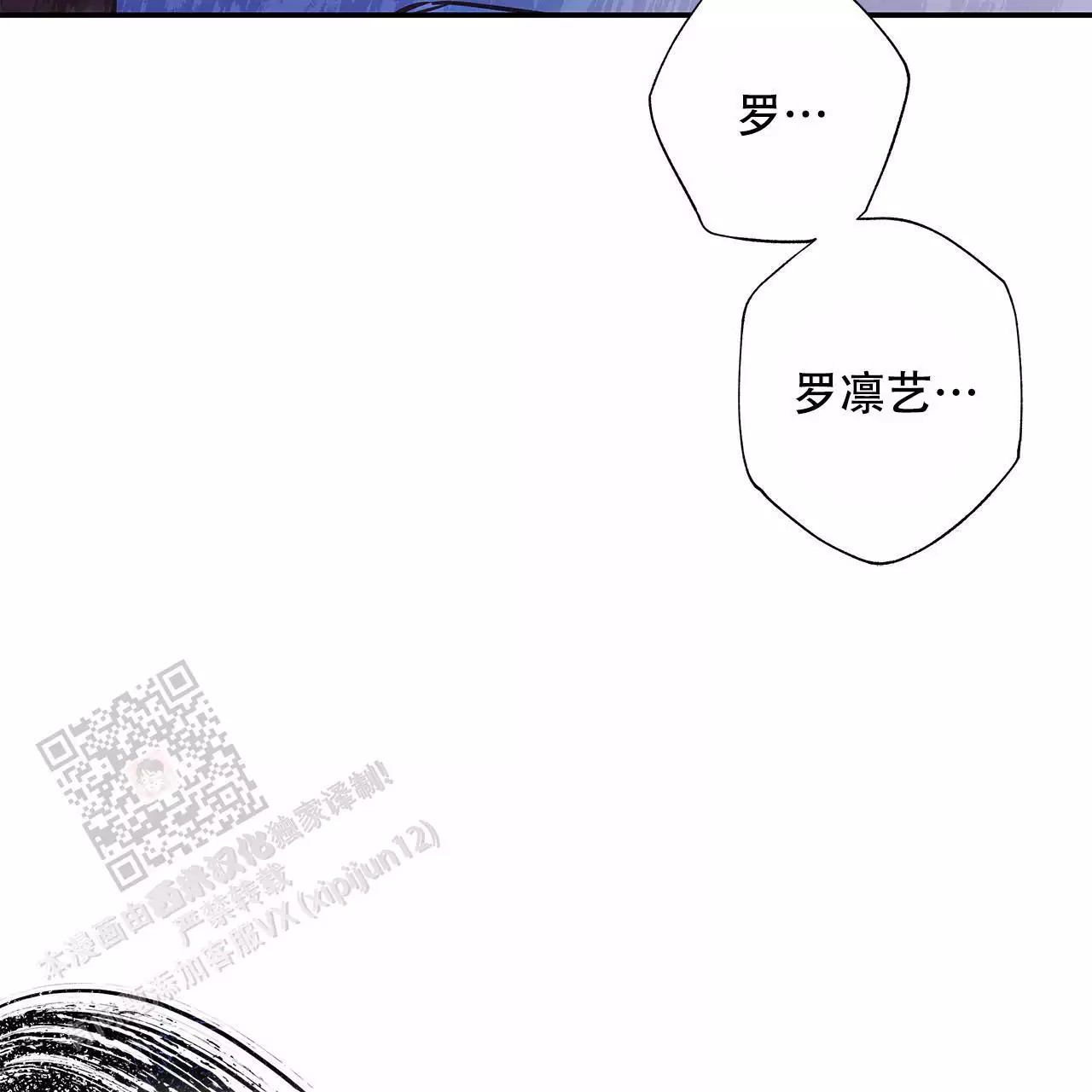 《缺失的记忆》漫画最新章节第8话免费下拉式在线观看章节第【5】张图片