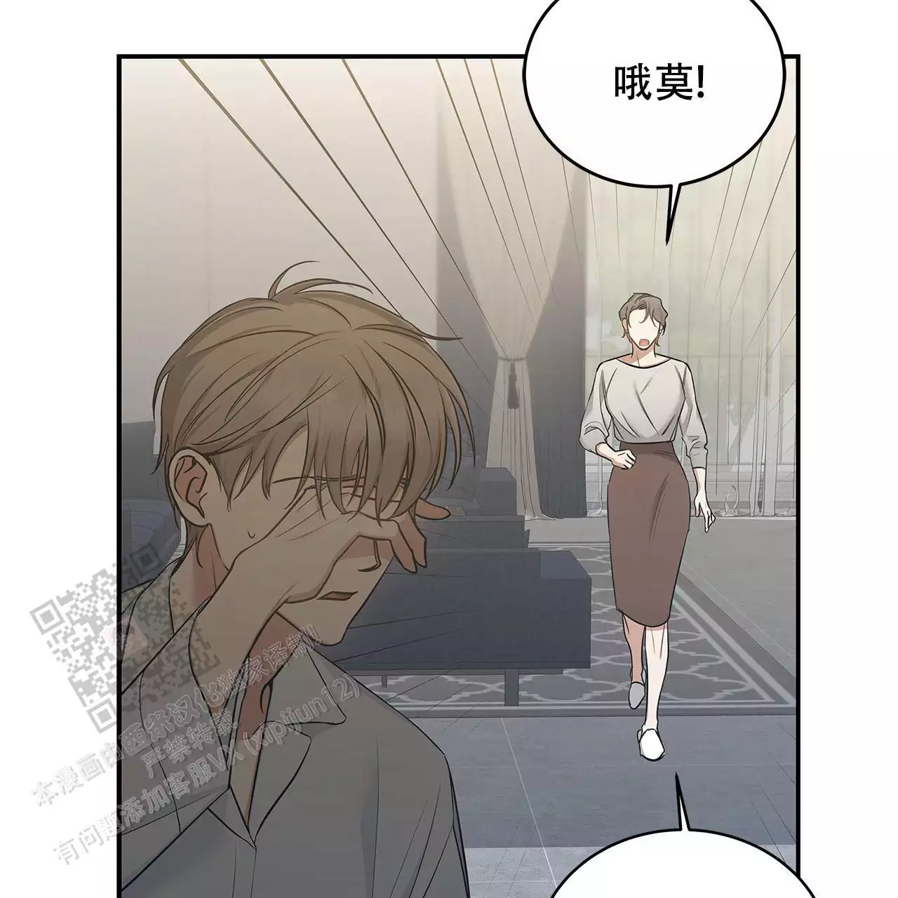《缺失的记忆》漫画最新章节第9话免费下拉式在线观看章节第【44】张图片