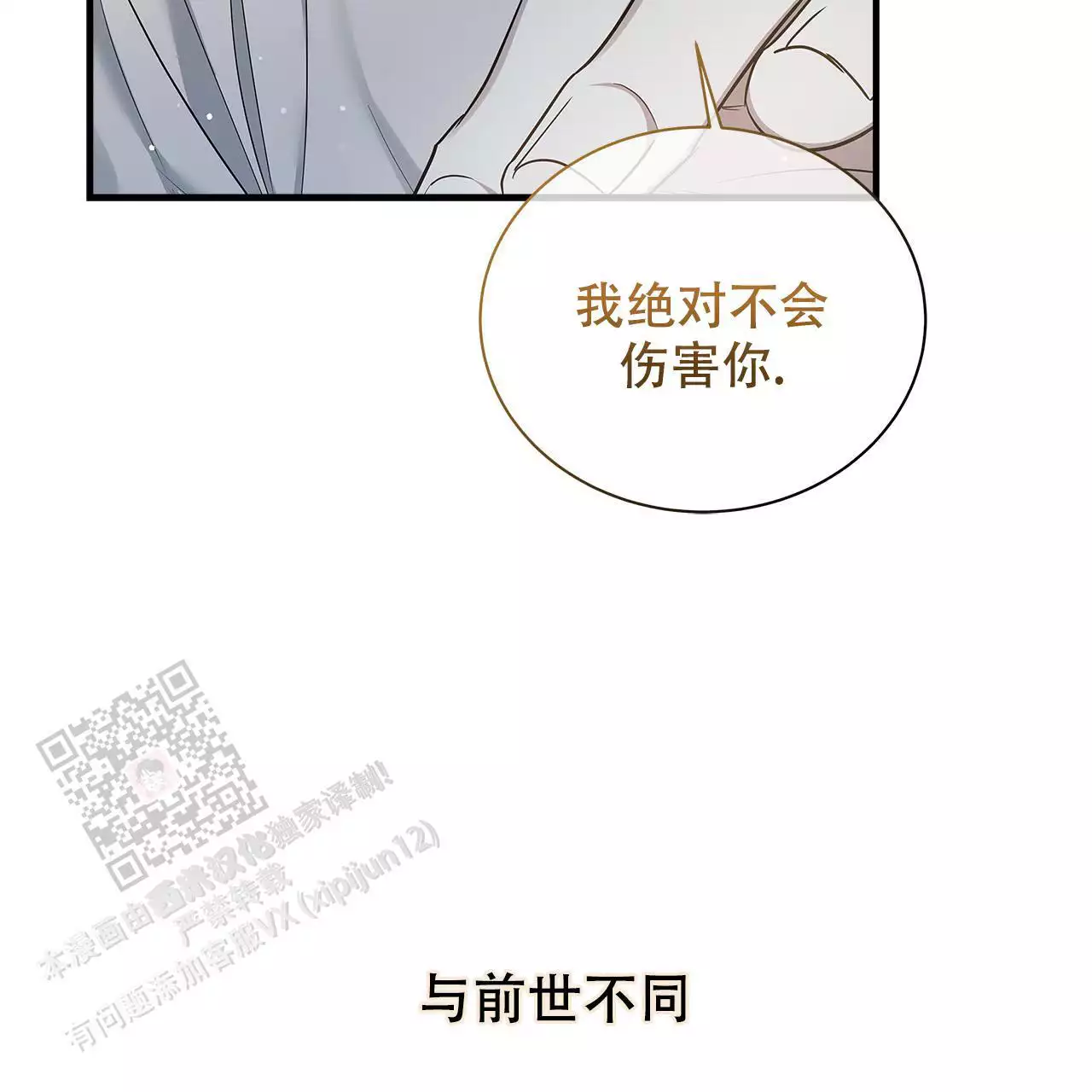 《缺失的记忆》漫画最新章节第15话免费下拉式在线观看章节第【3】张图片