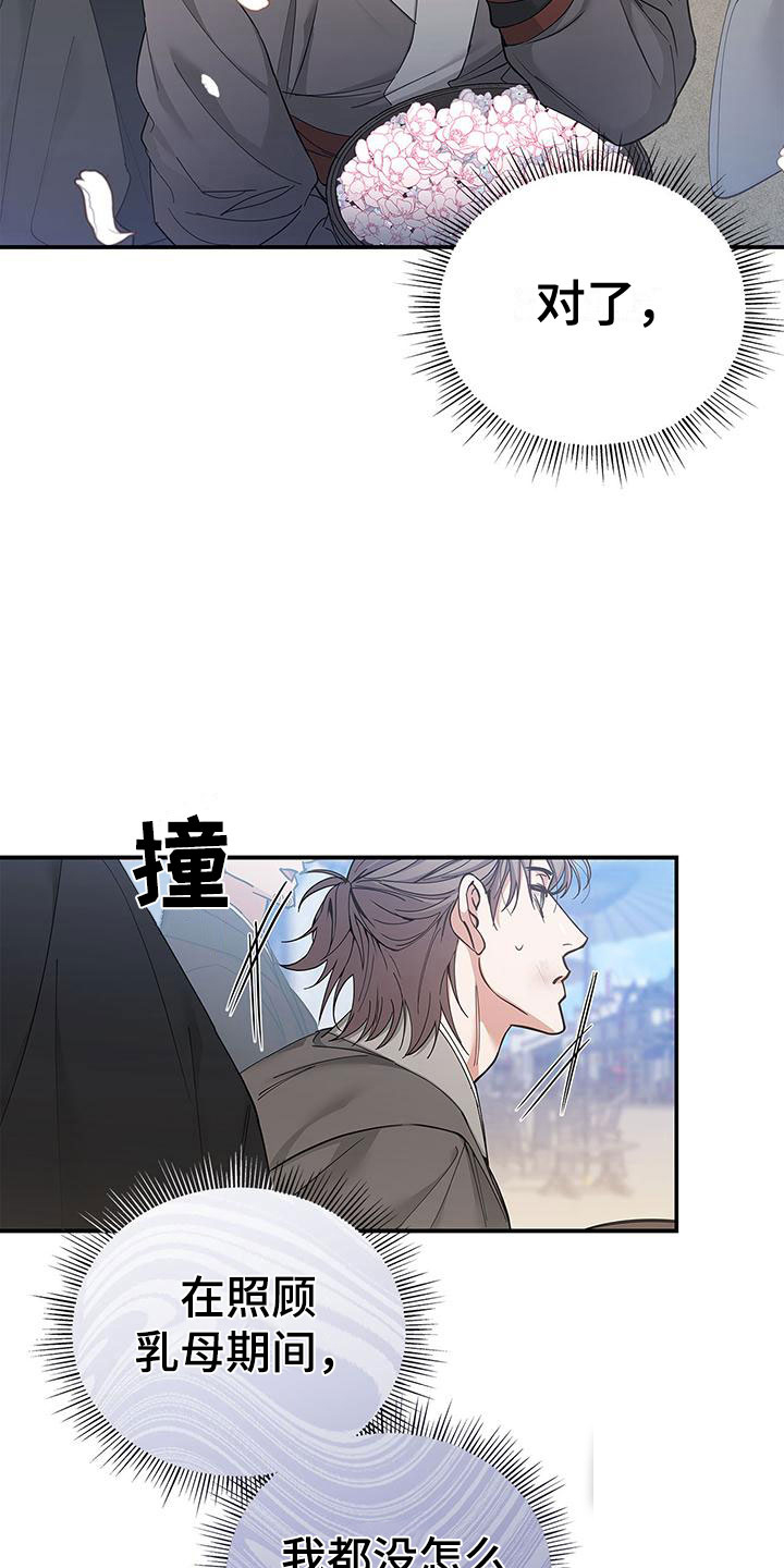 《缺失的记忆》漫画最新章节第4话免费下拉式在线观看章节第【16】张图片