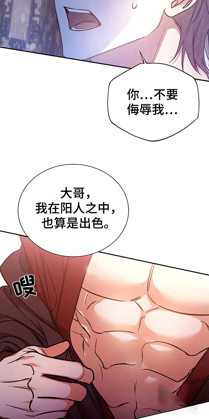 《缺失的记忆》漫画最新章节第6话免费下拉式在线观看章节第【31】张图片