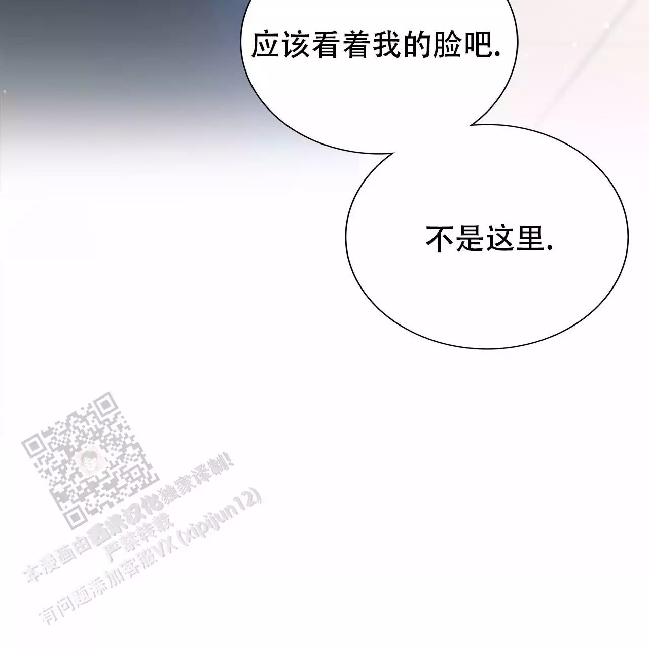 《缺失的记忆》漫画最新章节第10话免费下拉式在线观看章节第【74】张图片