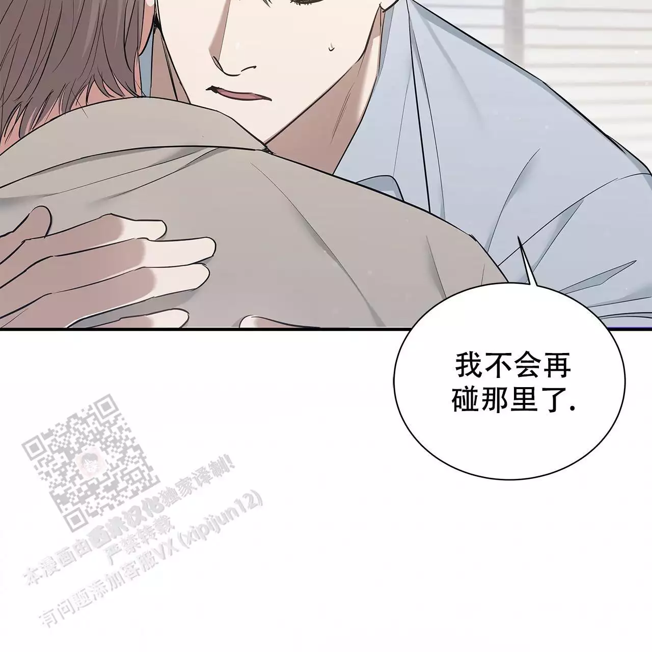 《缺失的记忆》漫画最新章节第17话免费下拉式在线观看章节第【42】张图片