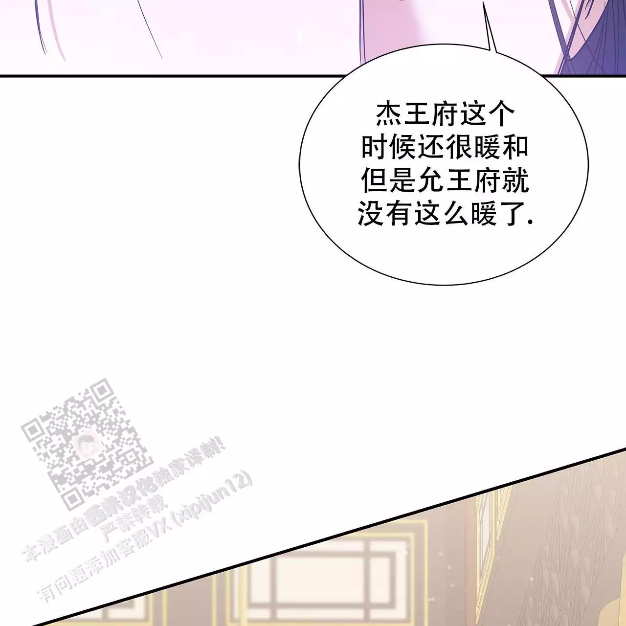 《缺失的记忆》漫画最新章节第19话免费下拉式在线观看章节第【55】张图片