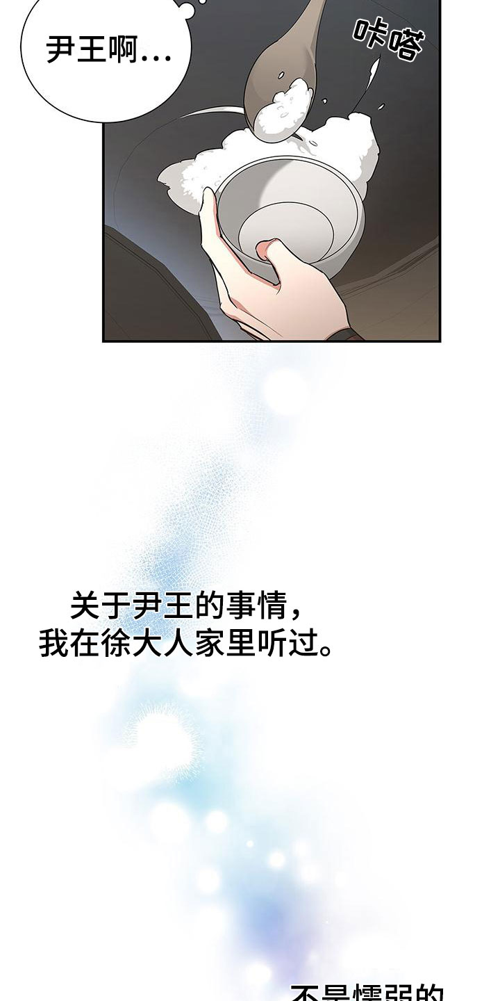 《缺失的记忆》漫画最新章节第3话免费下拉式在线观看章节第【30】张图片