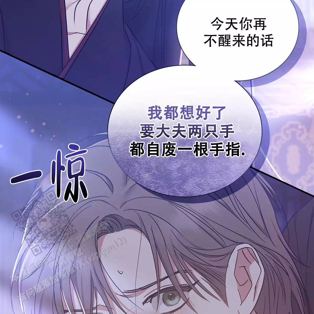 《缺失的记忆》漫画最新章节第19话免费下拉式在线观看章节第【52】张图片