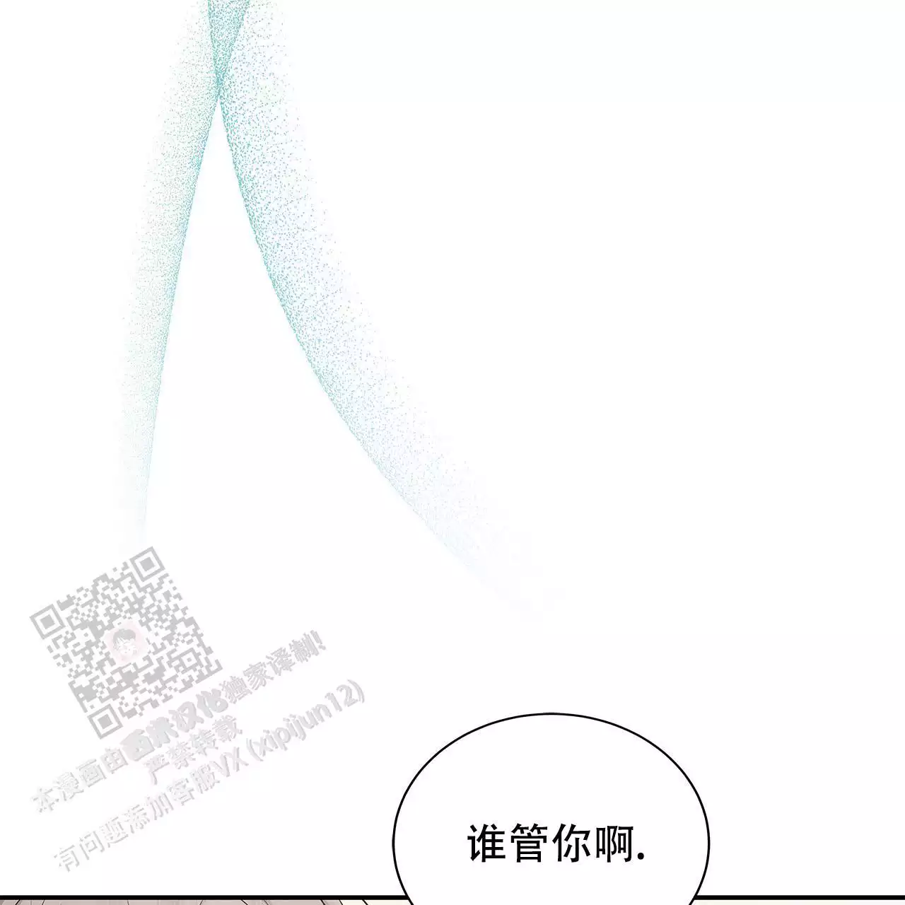 《缺失的记忆》漫画最新章节第12话免费下拉式在线观看章节第【49】张图片