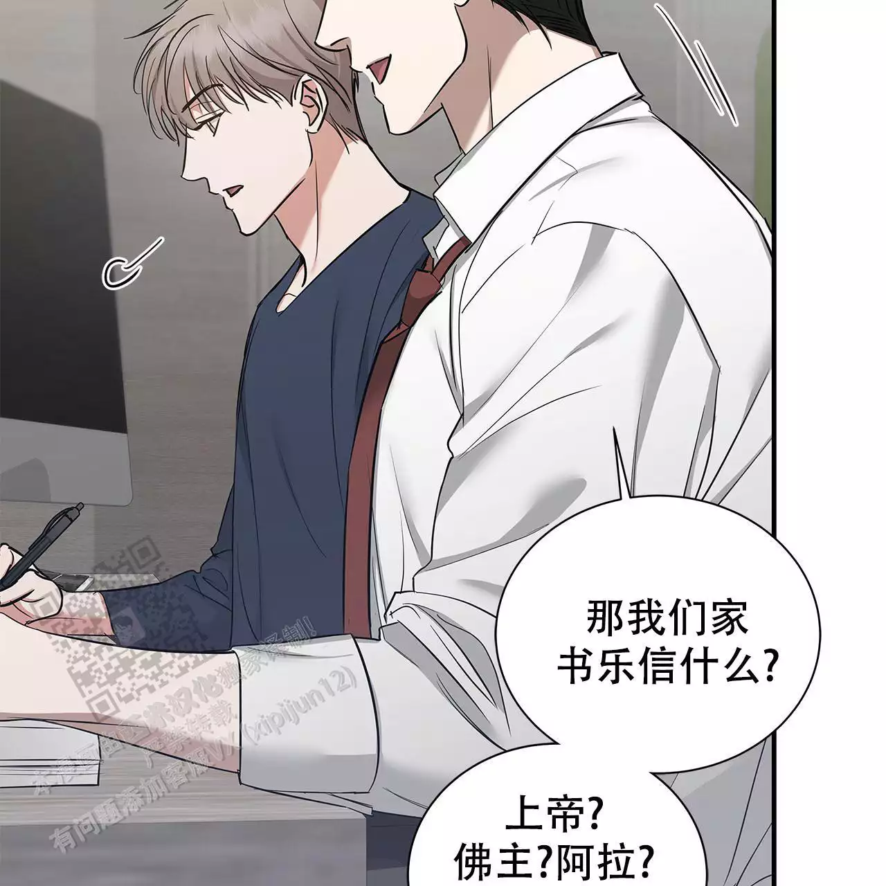 《缺失的记忆》漫画最新章节第15话免费下拉式在线观看章节第【22】张图片