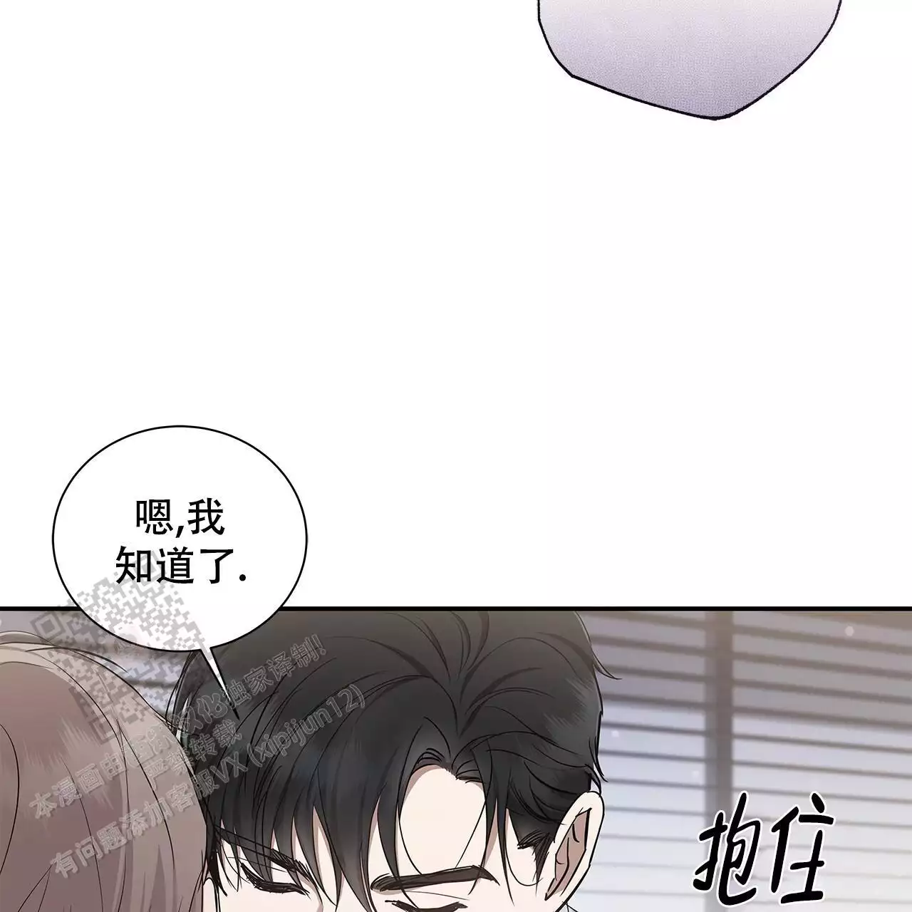 《缺失的记忆》漫画最新章节第17话免费下拉式在线观看章节第【41】张图片