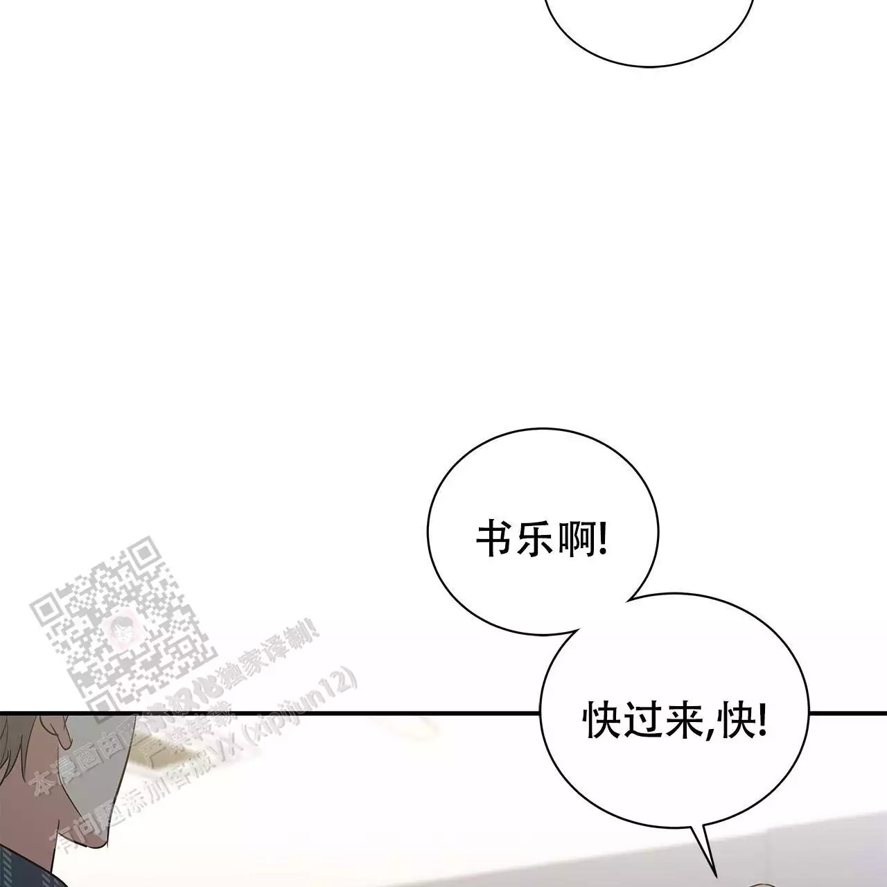 《缺失的记忆》漫画最新章节第11话免费下拉式在线观看章节第【74】张图片