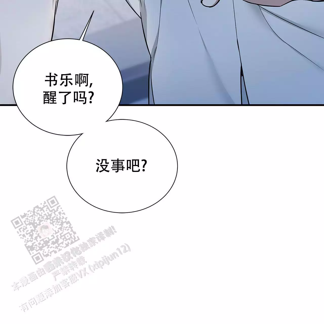 《缺失的记忆》漫画最新章节第13话免费下拉式在线观看章节第【59】张图片