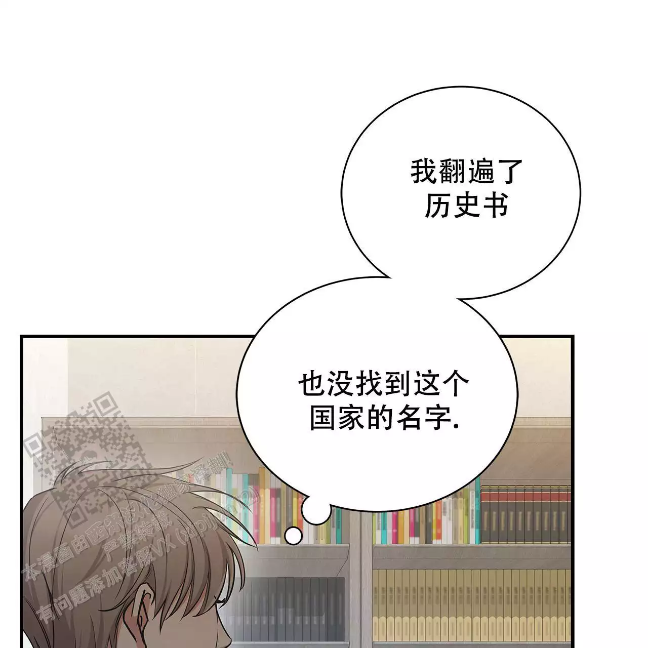 《缺失的记忆》漫画最新章节第9话免费下拉式在线观看章节第【31】张图片