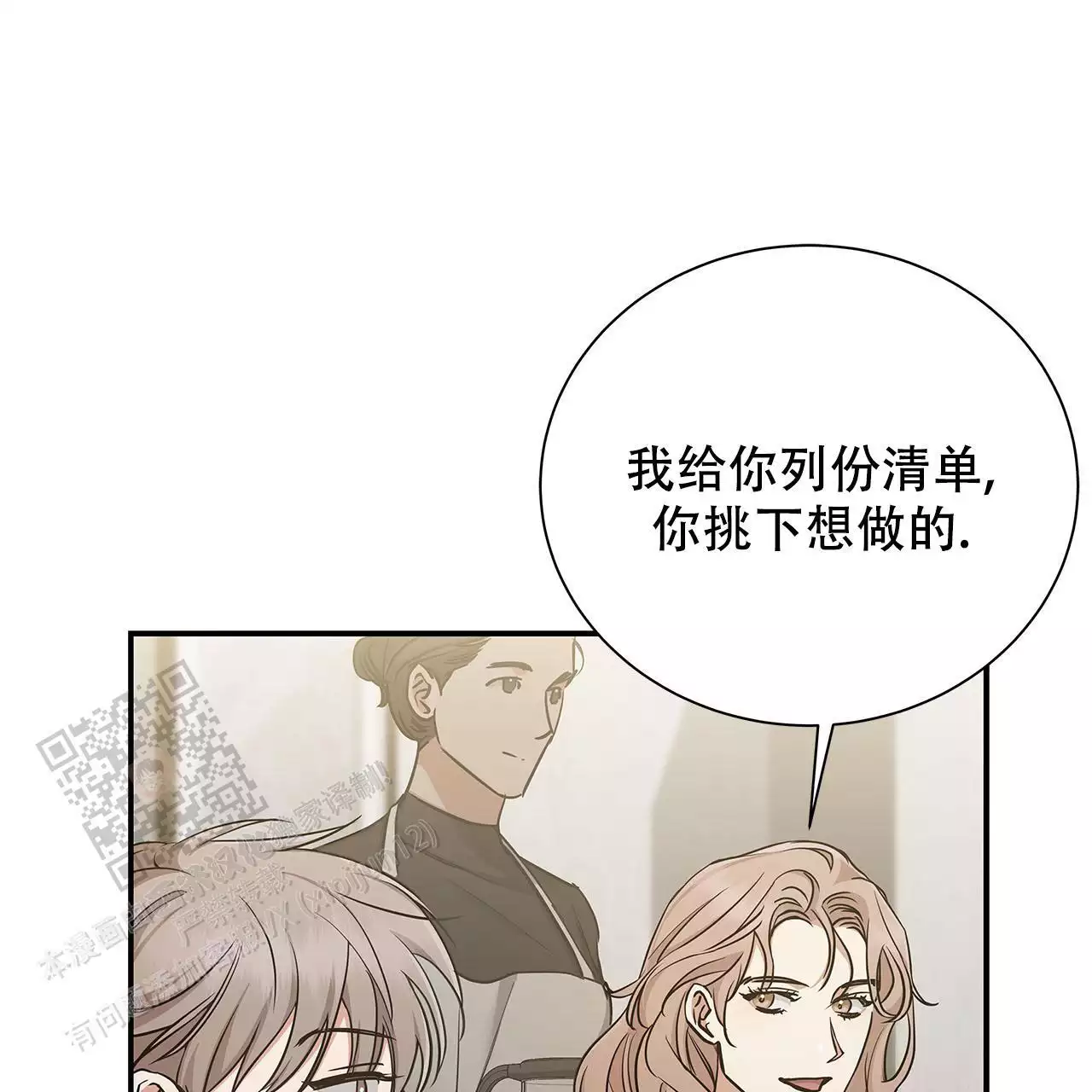 《缺失的记忆》漫画最新章节第10话免费下拉式在线观看章节第【20】张图片