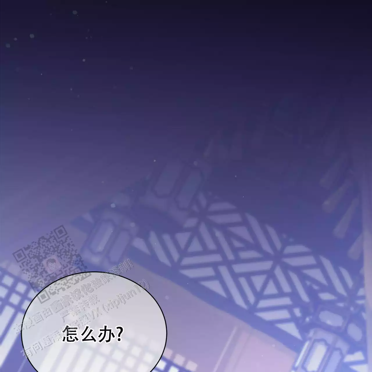 《缺失的记忆》漫画最新章节第20话免费下拉式在线观看章节第【33】张图片