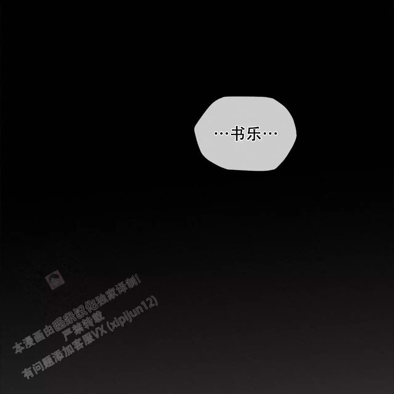 《缺失的记忆》漫画最新章节第13话免费下拉式在线观看章节第【54】张图片