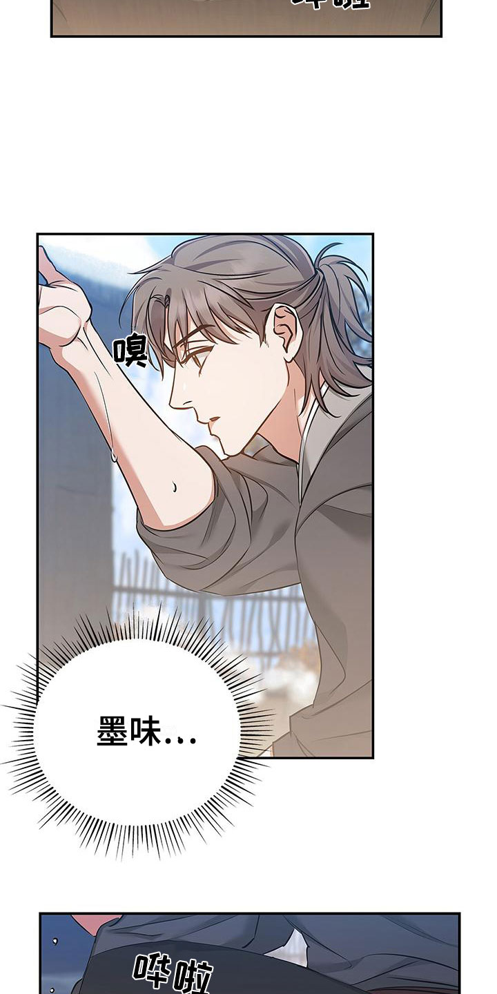 《缺失的记忆》漫画最新章节第3话免费下拉式在线观看章节第【22】张图片