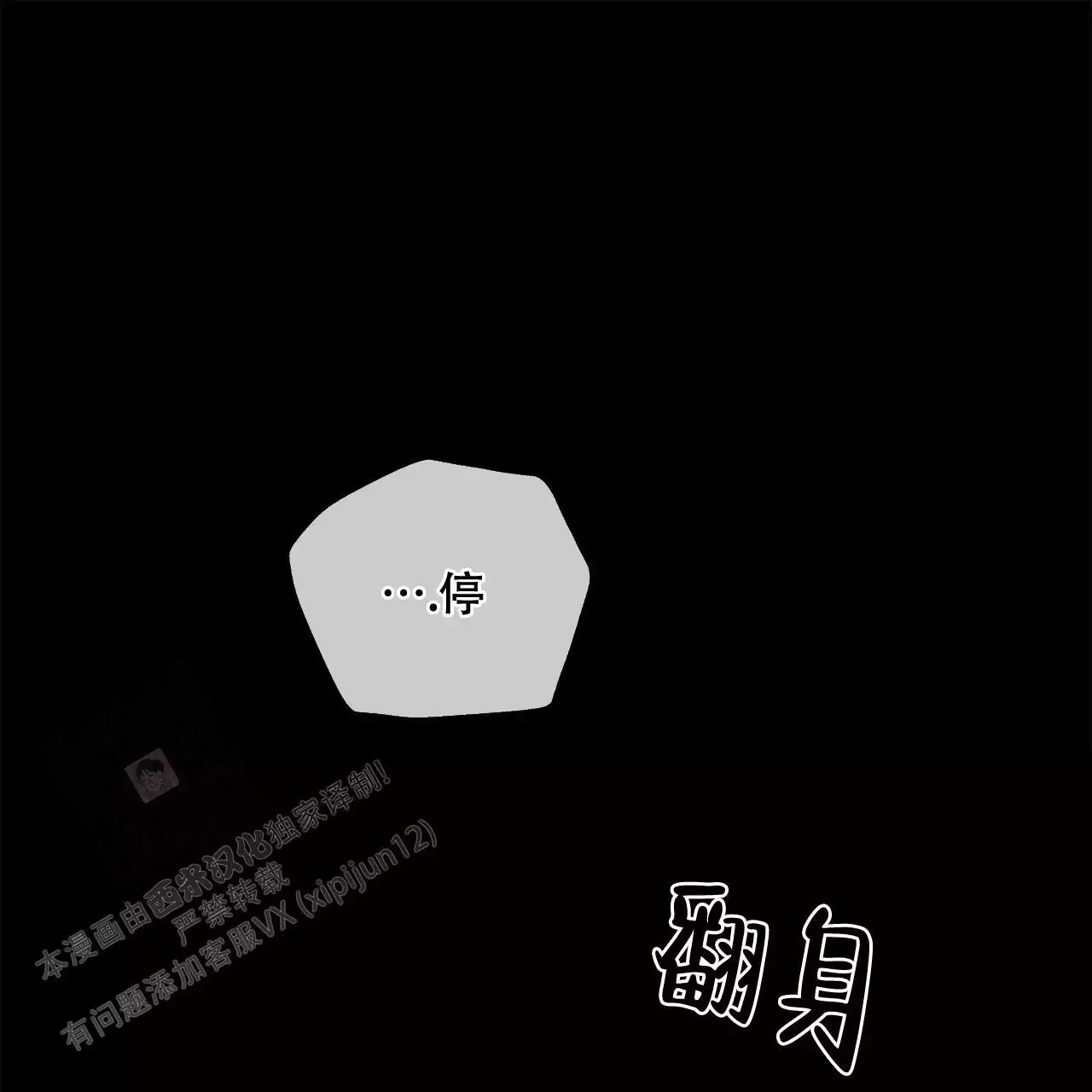 《缺失的记忆》漫画最新章节第9话免费下拉式在线观看章节第【1】张图片