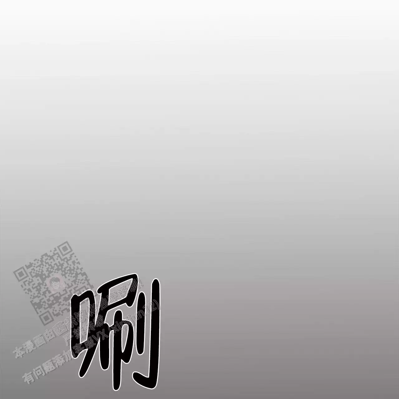 《缺失的记忆》漫画最新章节第12话免费下拉式在线观看章节第【83】张图片