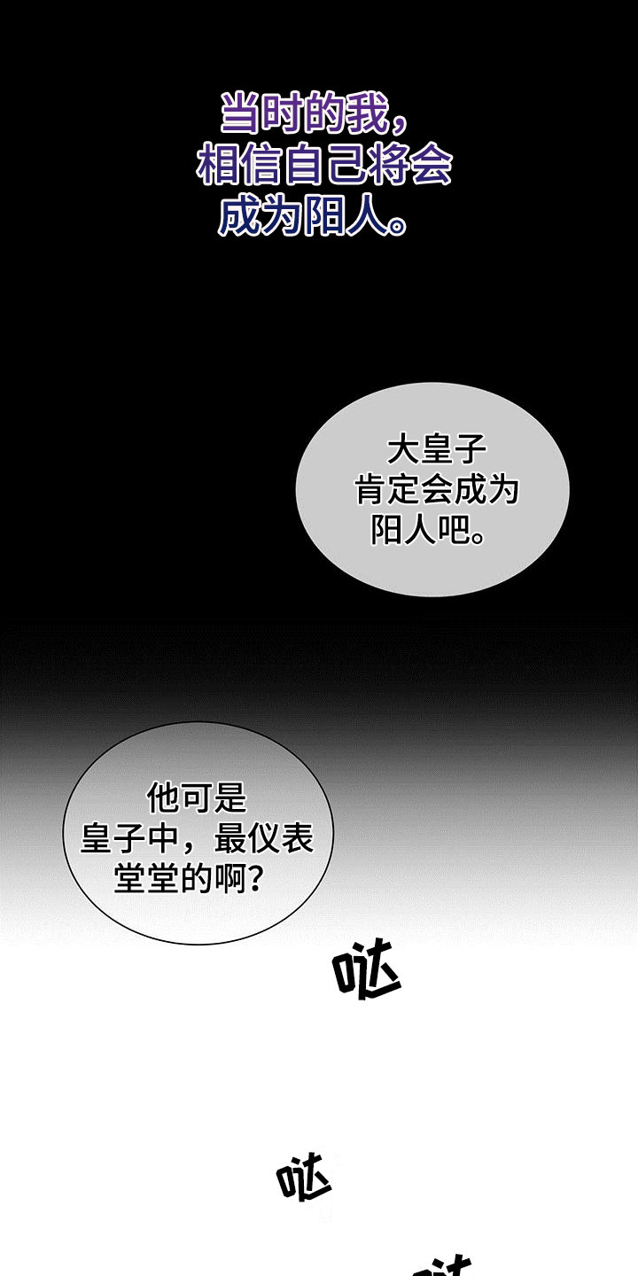 《缺失的记忆》漫画最新章节第1话免费下拉式在线观看章节第【14】张图片