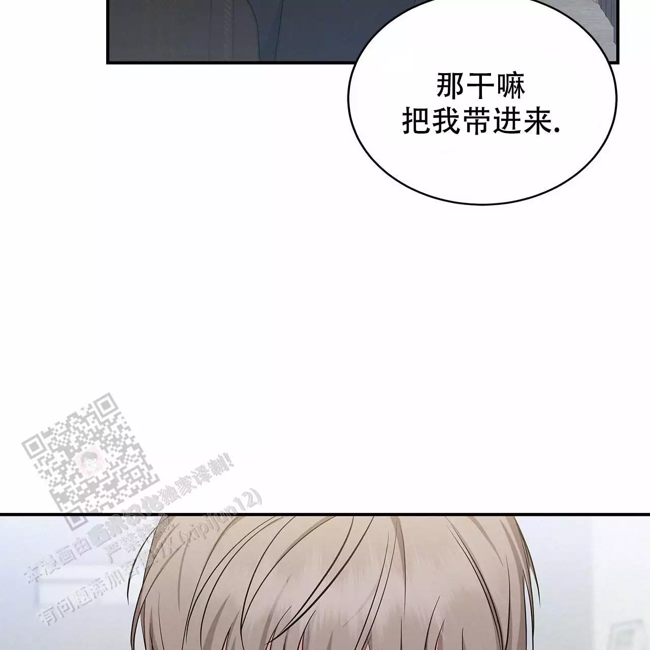 《缺失的记忆》漫画最新章节第12话免费下拉式在线观看章节第【33】张图片