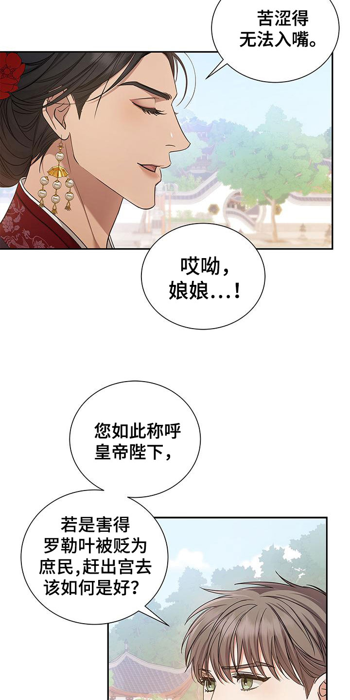 《缺失的记忆》漫画最新章节第1话免费下拉式在线观看章节第【33】张图片