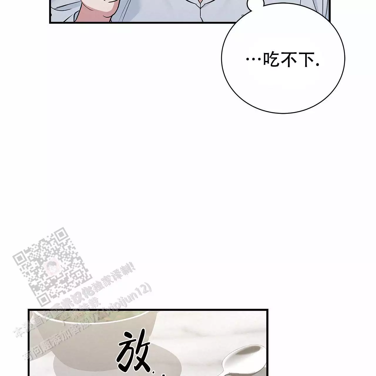 《缺失的记忆》漫画最新章节第10话免费下拉式在线观看章节第【13】张图片