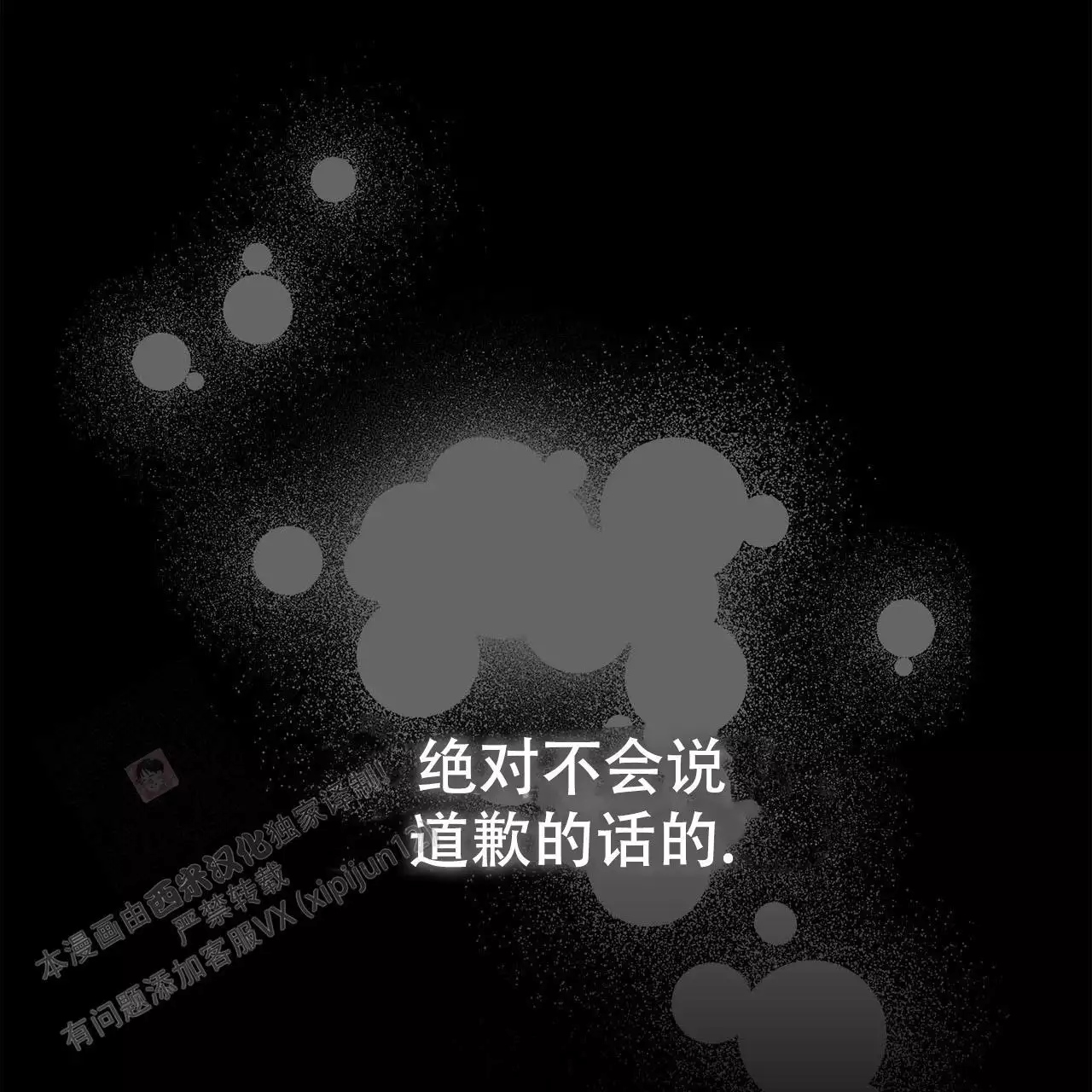 《缺失的记忆》漫画最新章节第13话免费下拉式在线观看章节第【74】张图片