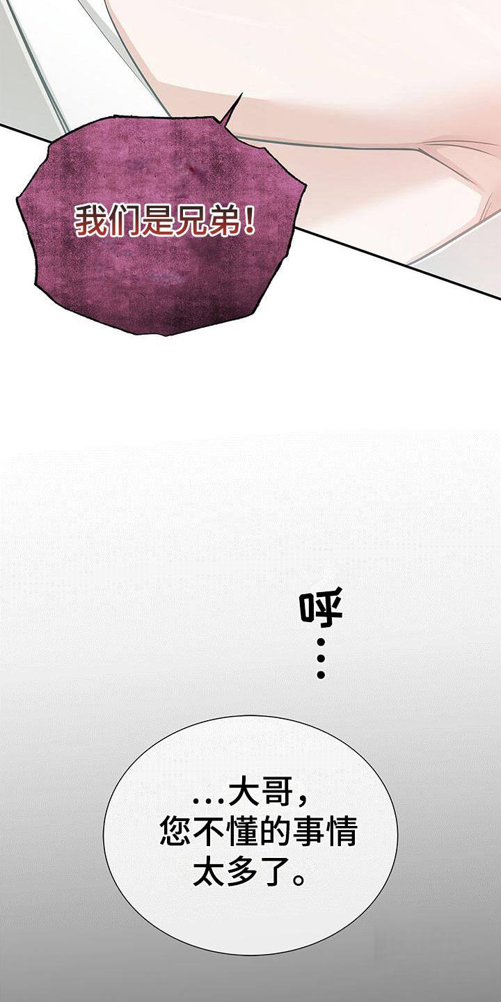 《缺失的记忆》漫画最新章节第6话免费下拉式在线观看章节第【27】张图片