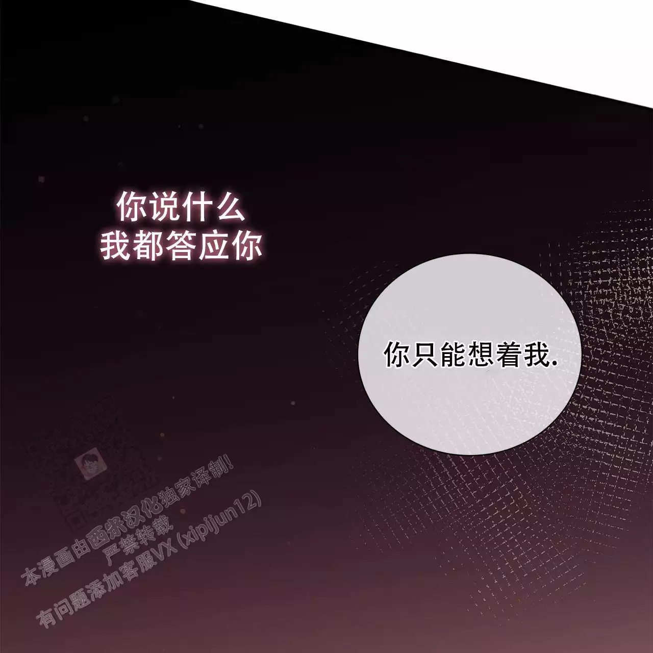 《缺失的记忆》漫画最新章节第8话免费下拉式在线观看章节第【20】张图片